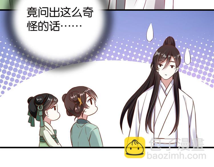 第27话 我长得这么面目可憎吗(1/3)-第27话