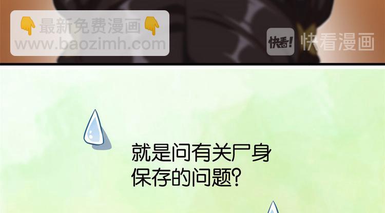 第27话 我长得这么面目可憎吗(1/3)-第27话