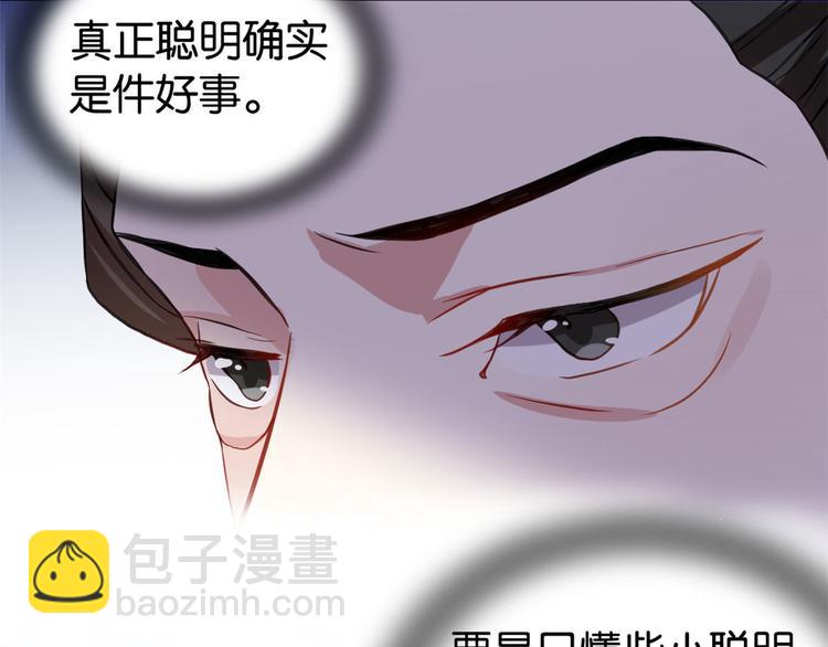 第29话 乔公子毁了容(1/3)-第29话