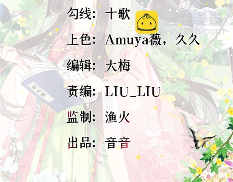 第29话 乔公子毁了容(1/3)-第29话
