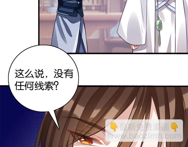 第29话 乔公子毁了容(1/3)-第29话
