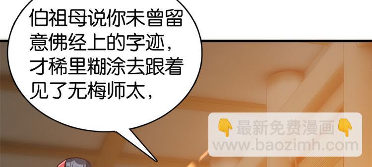 第31话 这鸿门宴规格有点小(1/3)-第31话