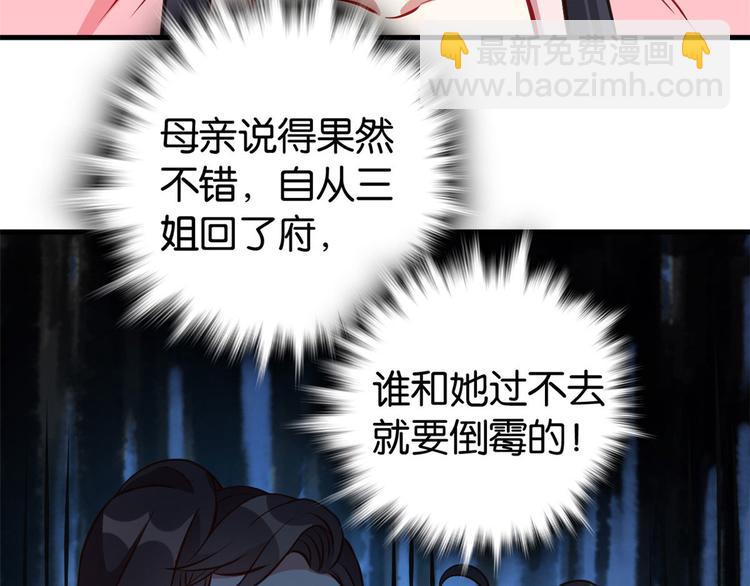 第31话 这鸿门宴规格有点小(1/3)-第31话