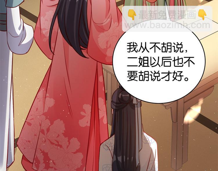 第31话 这鸿门宴规格有点小(1/3)-第31话