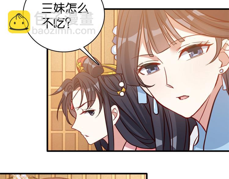 第31话 这鸿门宴规格有点小(1/3)-第31话