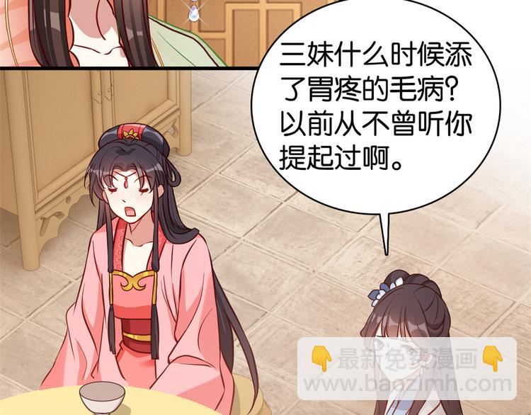第31话 这鸿门宴规格有点小(1/3)-第31话
