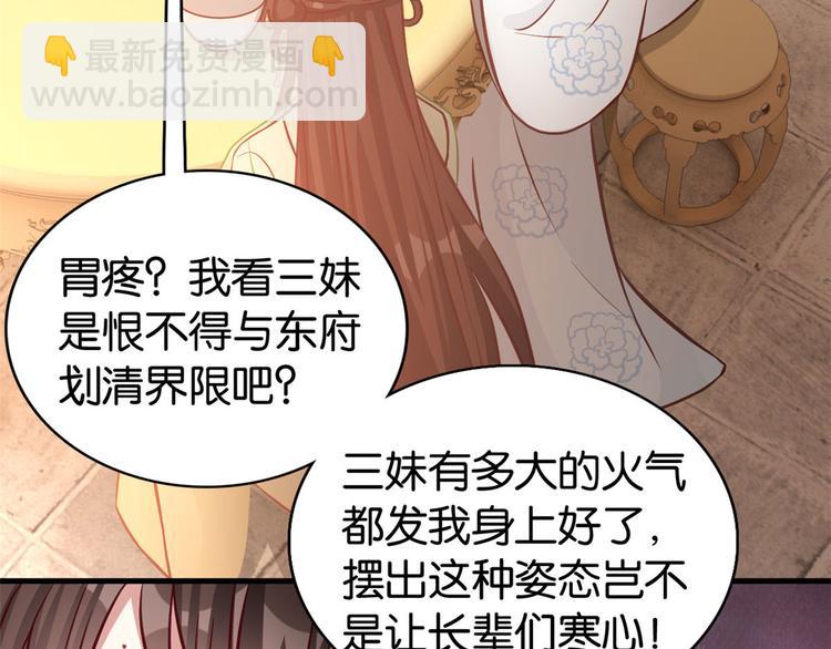 第31话 这鸿门宴规格有点小(1/3)-第31话