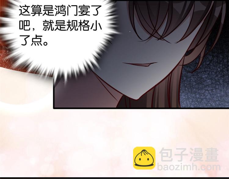 第31话 这鸿门宴规格有点小(1/3)-第31话