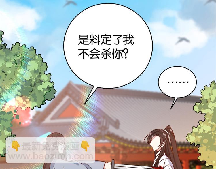 第33话 你没有保护好我妹妹(1/3)-第33话