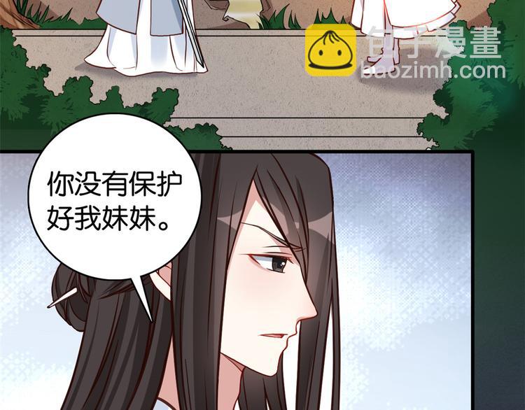 第33话 你没有保护好我妹妹(1/3)-第33话