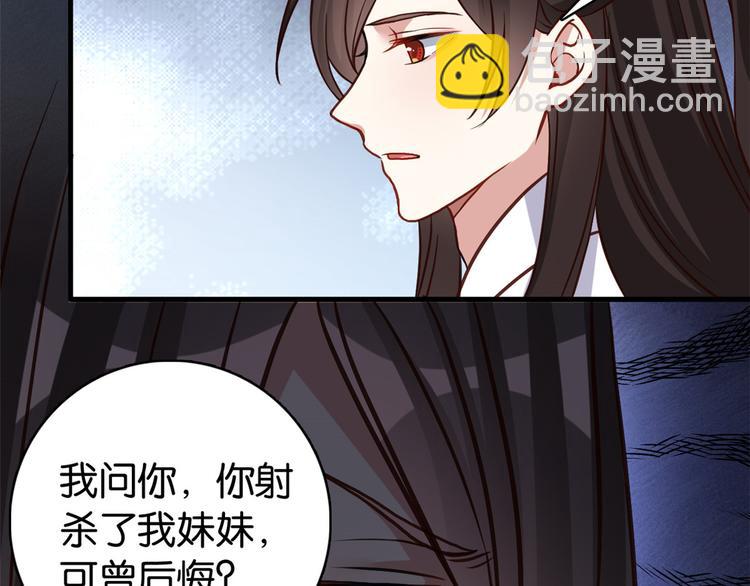 第33话 你没有保护好我妹妹(1/3)-第33话