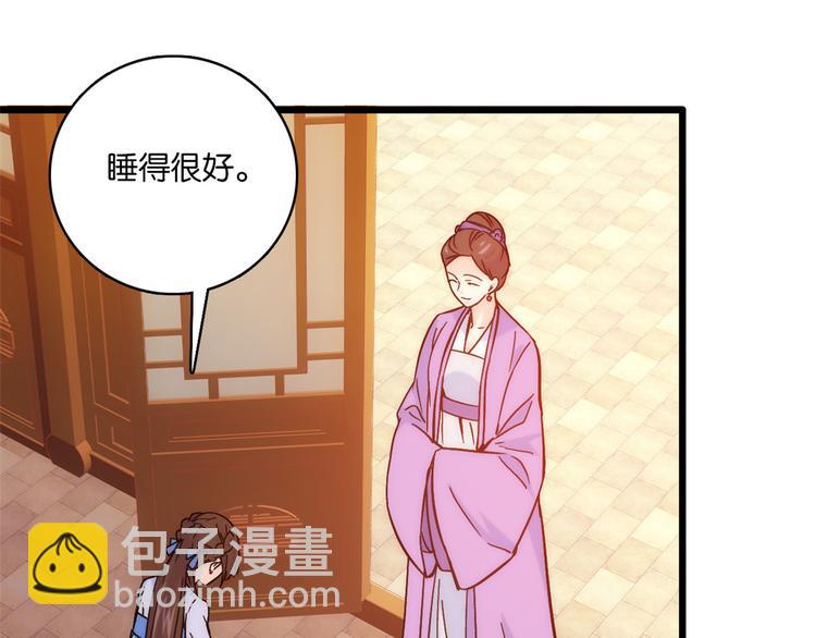 第35话 这丁香花好看么(1/2)-第35话
