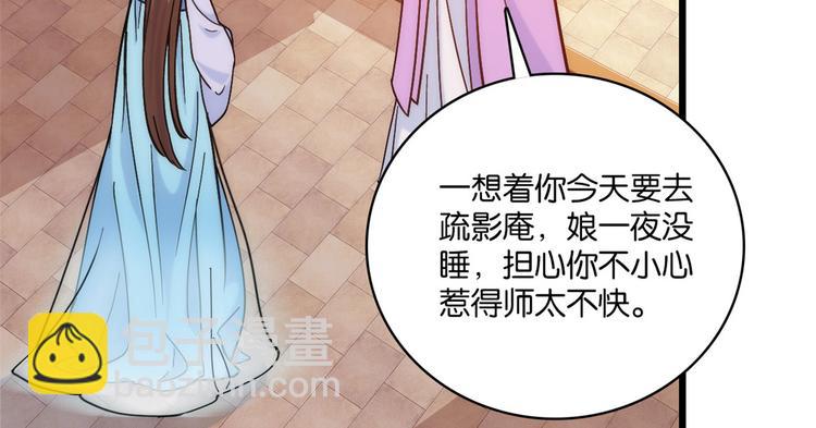 第35话 这丁香花好看么(1/2)-第35话