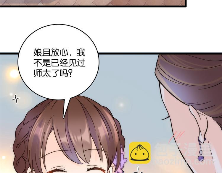 第35话 这丁香花好看么(1/2)-第35话