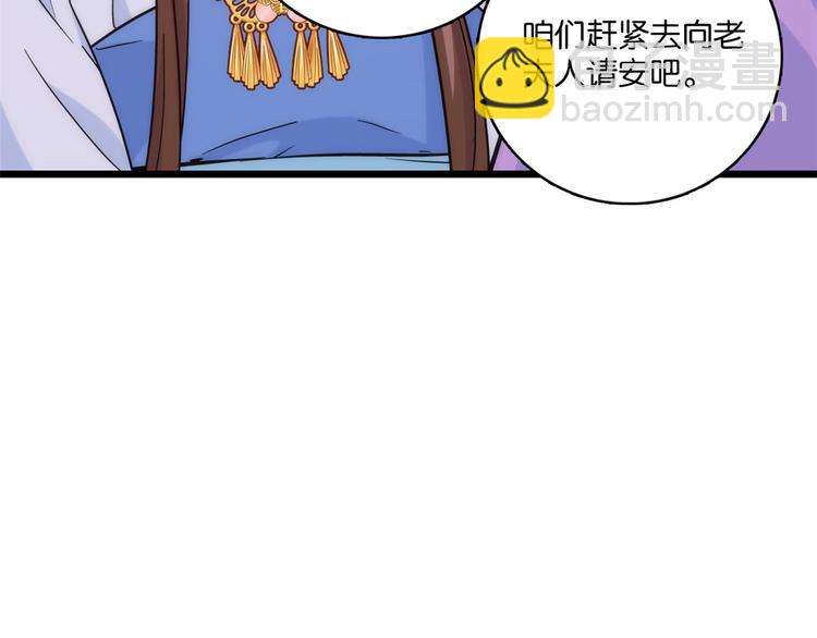 第35话 这丁香花好看么(1/2)-第35话