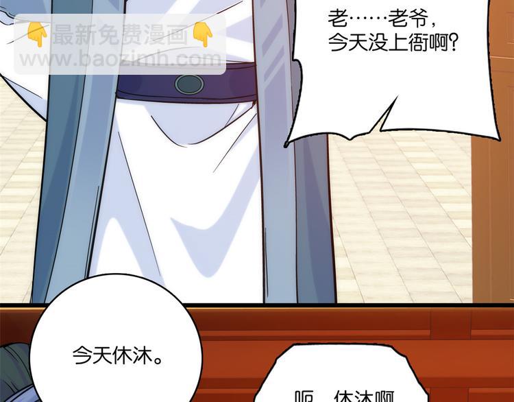 第35话 这丁香花好看么(1/2)-第35话