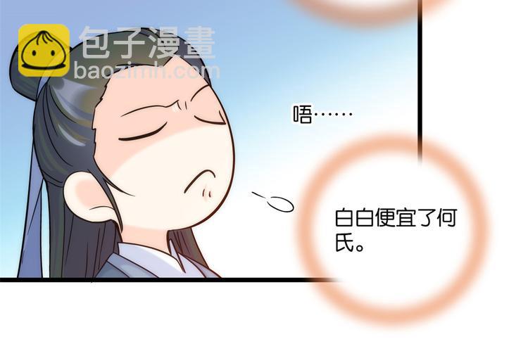 第35话 这丁香花好看么(1/2)-第35话