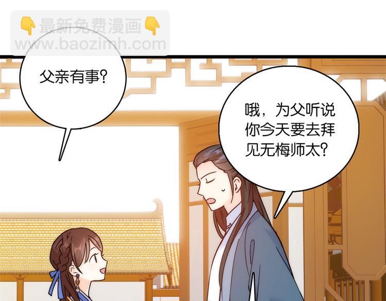 第35话 这丁香花好看么(1/2)-第35话