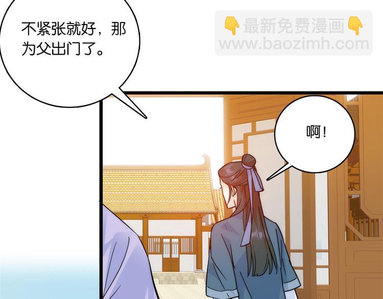 第35话 这丁香花好看么(1/2)-第35话