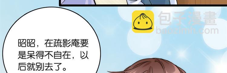 第35话 这丁香花好看么(1/2)-第35话