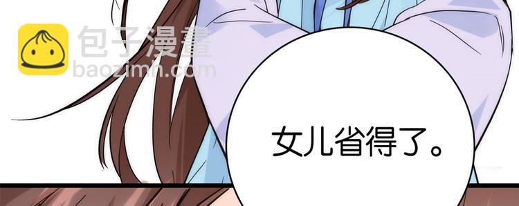 第35话 这丁香花好看么(1/2)-第35话
