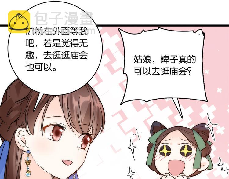 第35话 这丁香花好看么(1/2)-第35话