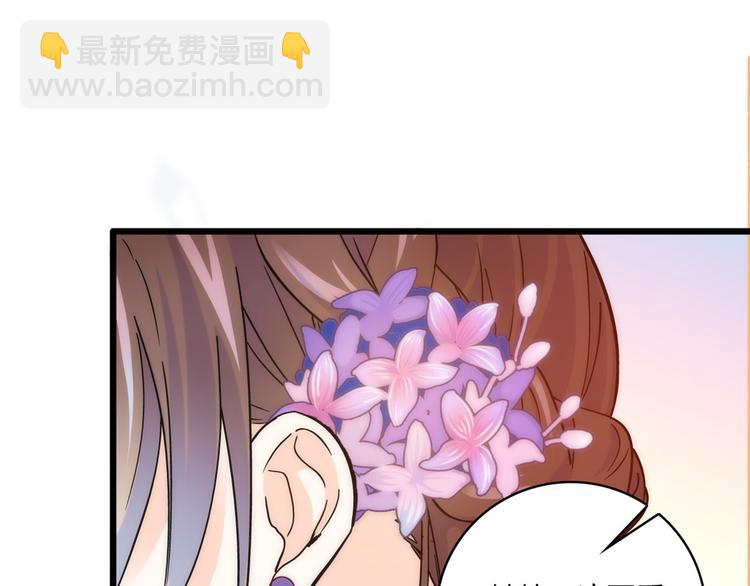 第35话 这丁香花好看么(1/2)-第35话