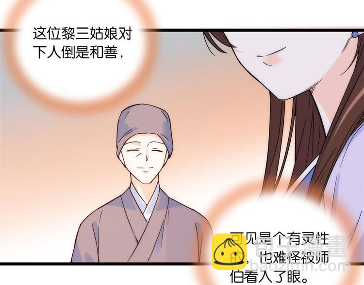 第35话 这丁香花好看么(1/2)-第35话