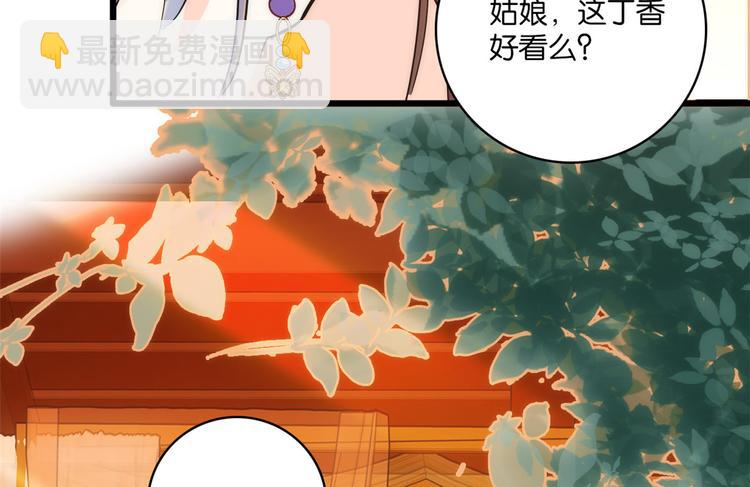 第35话 这丁香花好看么(1/2)-第35话