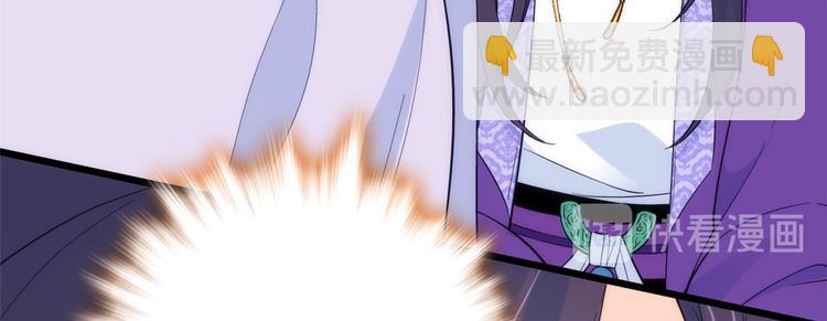 第39话 那位池公子笑起来真美(1/3)-第39话