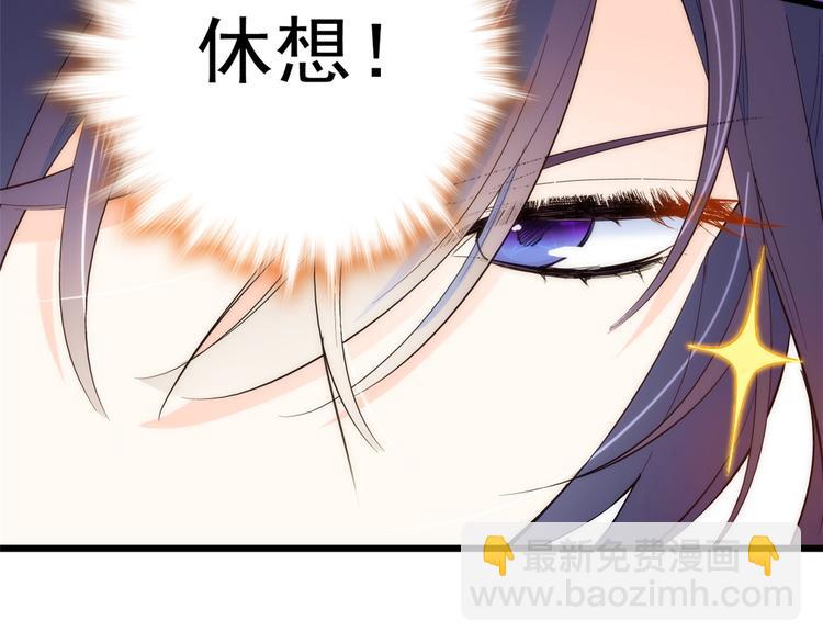 第39话 那位池公子笑起来真美(1/3)-第39话