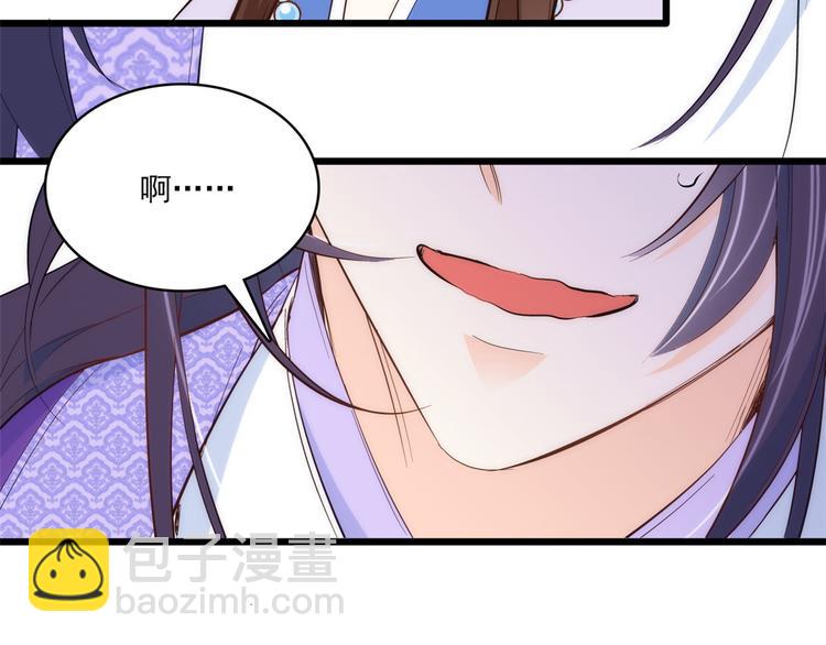 第39话 那位池公子笑起来真美(1/3)-第39话