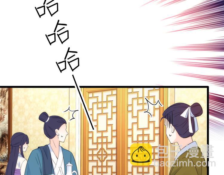第39话 那位池公子笑起来真美(1/3)-第39话