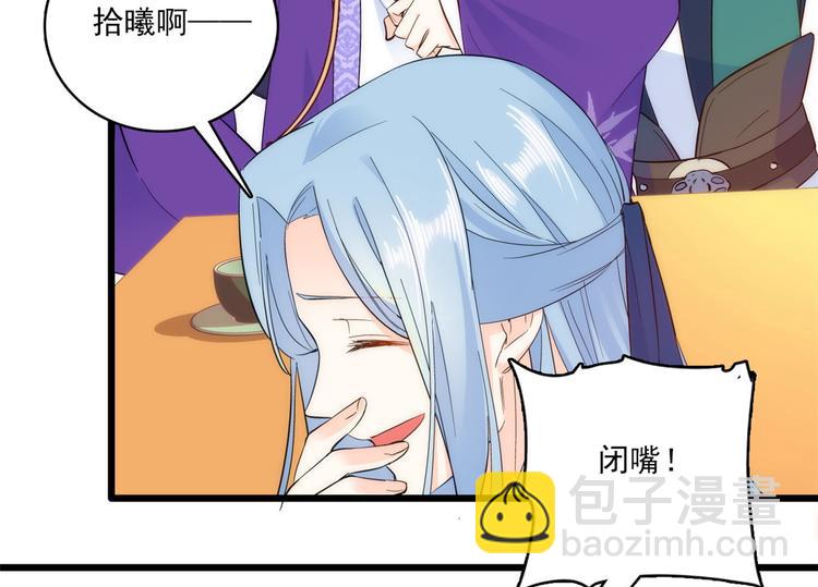 第39话 那位池公子笑起来真美(1/3)-第39话