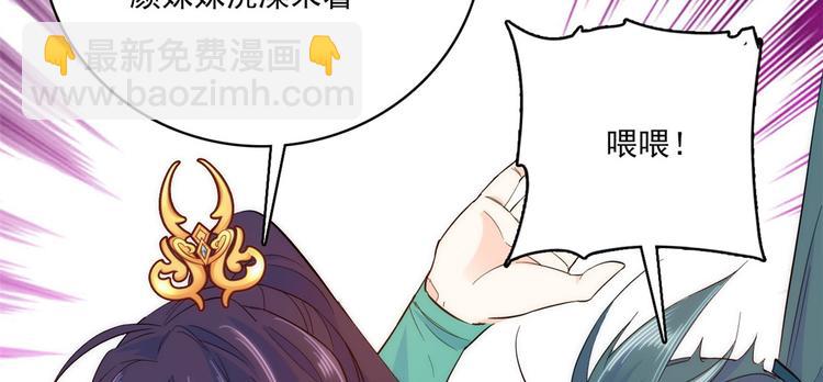 第39话 那位池公子笑起来真美(1/3)-第39话