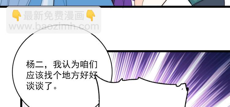 第39话 那位池公子笑起来真美(1/3)-第39话