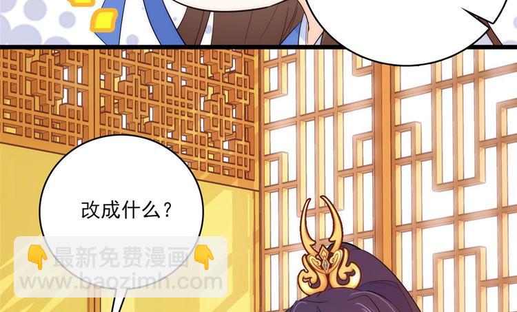 第39话 那位池公子笑起来真美(1/3)-第39话