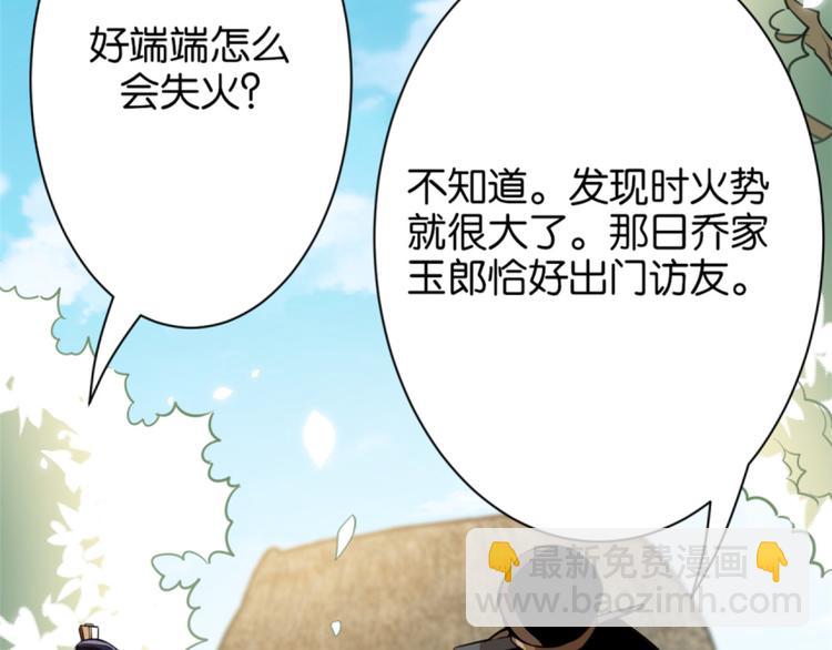 第05话 哥哥和妹妹还活着？(1/3)-第5话