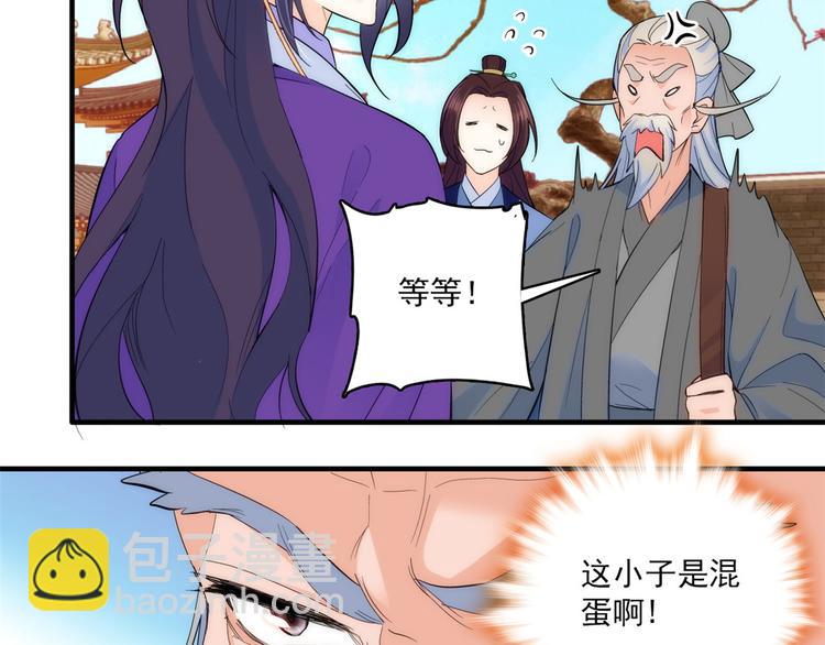 第41话 这小子是混蛋啊(1/2)-第41话