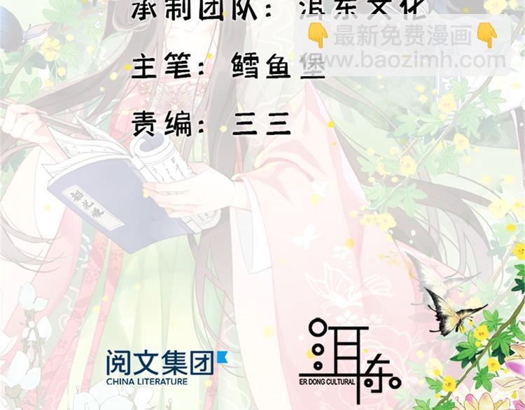 第43话 你说不要我就偏要给(1/3)-第43话