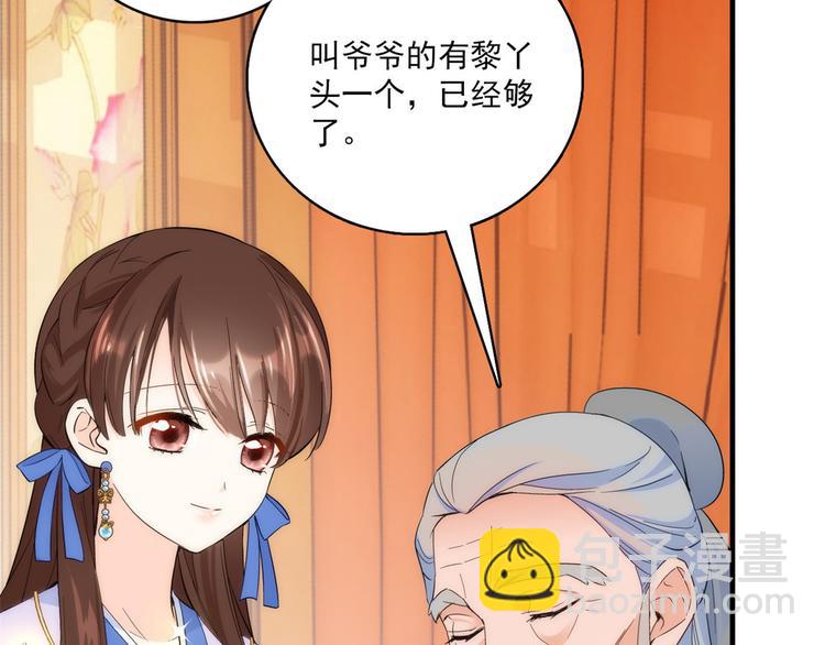 第43话 你说不要我就偏要给(1/3)-第43话