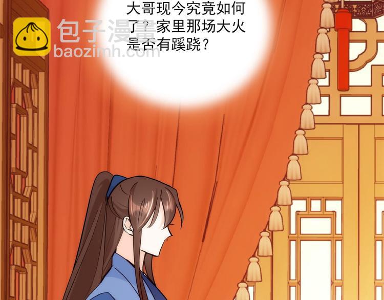 第43话 你说不要我就偏要给(1/3)-第43话