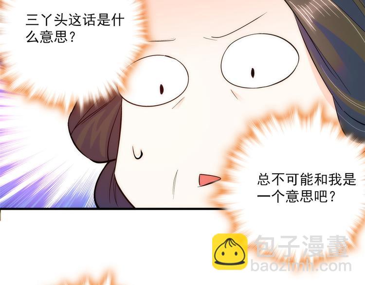 第45话 一百个不愿意(1/2)-第45话