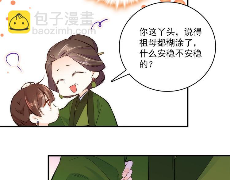 第45话 一百个不愿意(1/2)-第45话