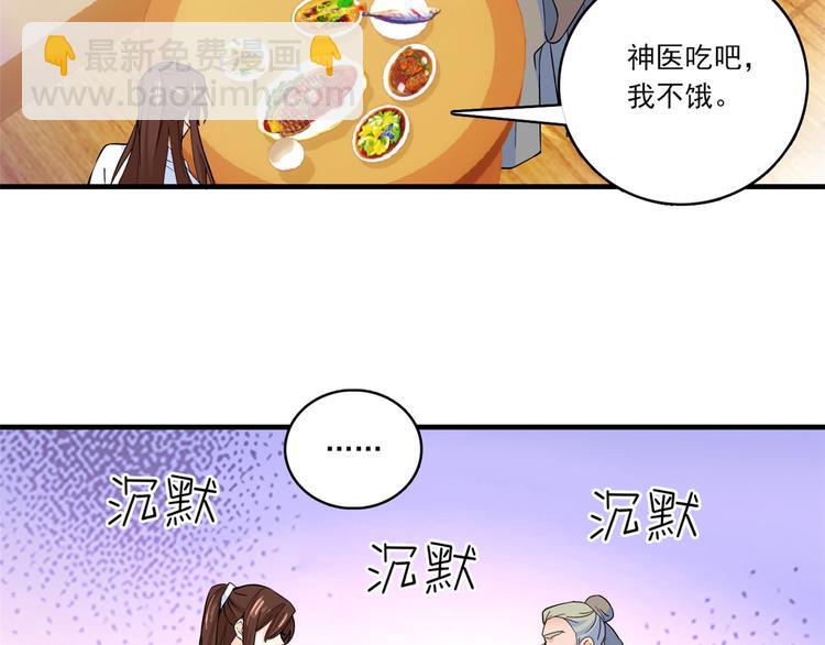 第47话 你射杀媳妇时挺利落嘛(1/3)-第47话
