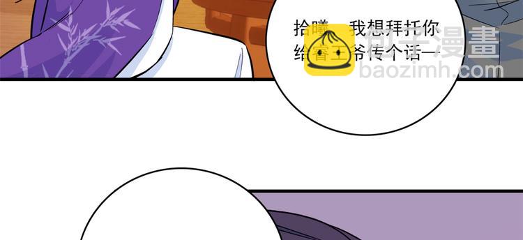第47话 你射杀媳妇时挺利落嘛(1/3)-第47话