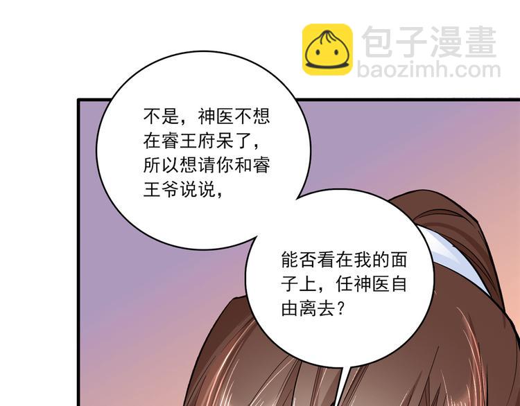 第47话 你射杀媳妇时挺利落嘛(1/3)-第47话