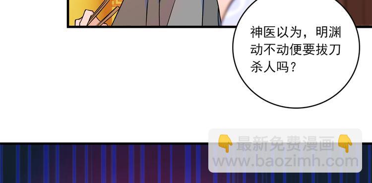 第47话 你射杀媳妇时挺利落嘛(1/3)-第47话
