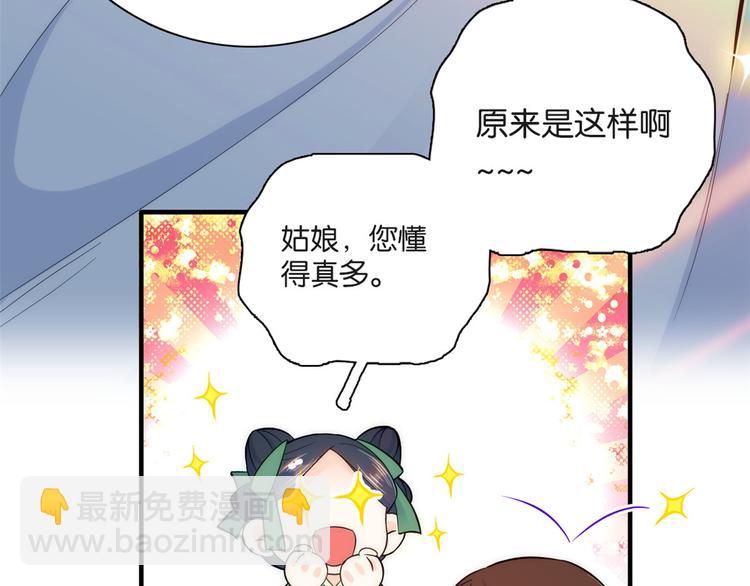 第49话 想想你擅长什么(1/3)-第49话