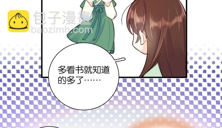 第49话 想想你擅长什么(1/3)-第49话